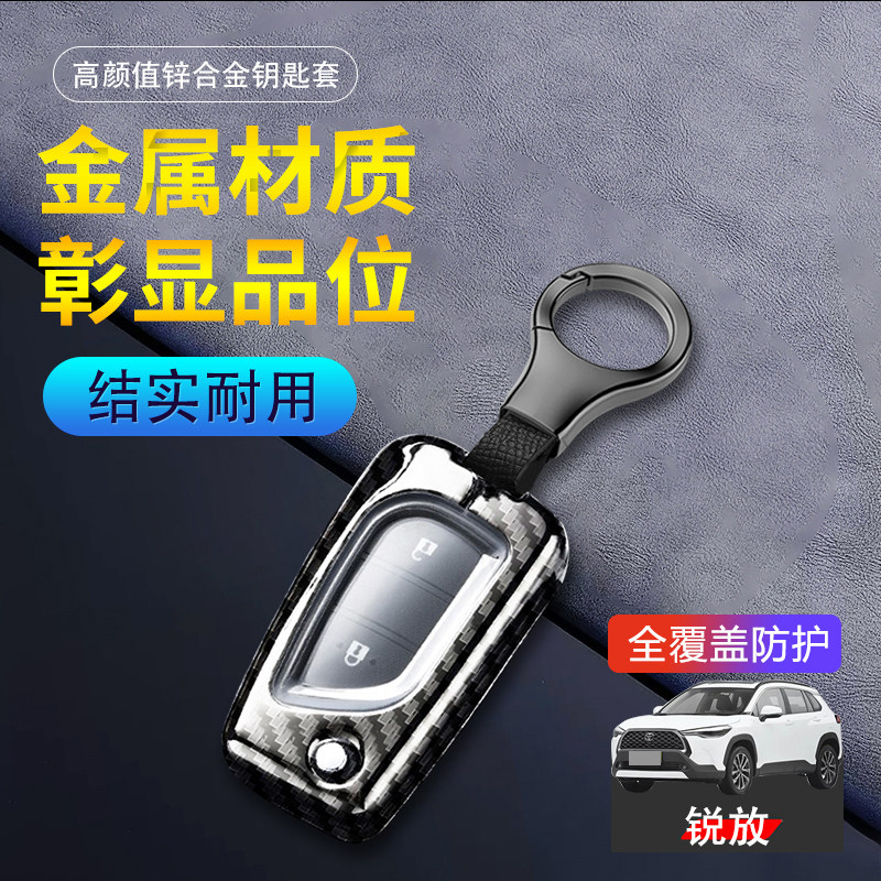 锋兰达精英版锁匙套低配折叠款