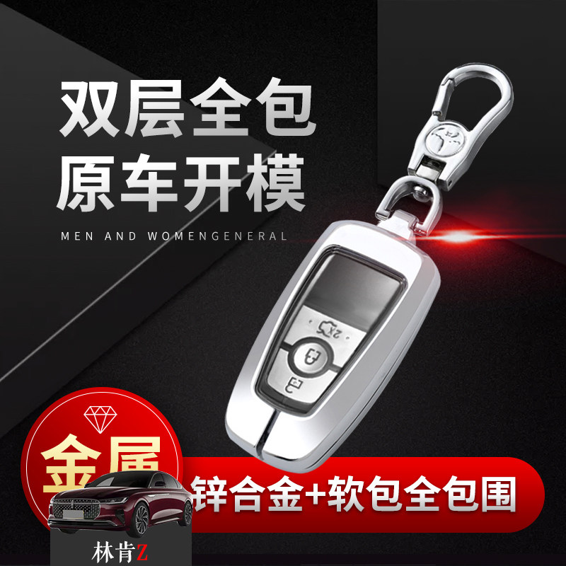 2022款林肯Z钥匙套尊雅版