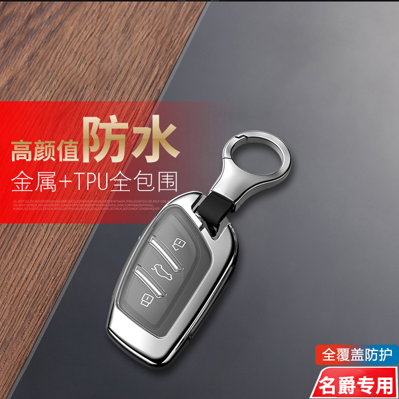 名爵木兰钥匙套新款名爵MG4ev