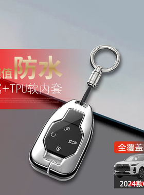 适用于广汽传祺gs4max钥匙套2024领航版24款传奇GS4车扣包保护壳