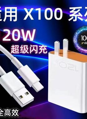 适用于iqoo120充电器头vivo爱酷超级闪充iqoo10/9/8/7pro充电插头x90/80/70/60快充头充电线数据线套装w