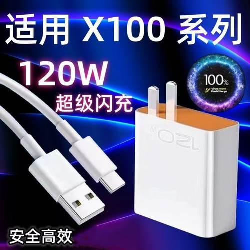 适用于vivo快充数据线套装iqoo