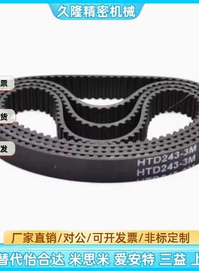 HTBN291/300/312/318/339/345/354S3M-60/N100/150高扭矩同步带S3