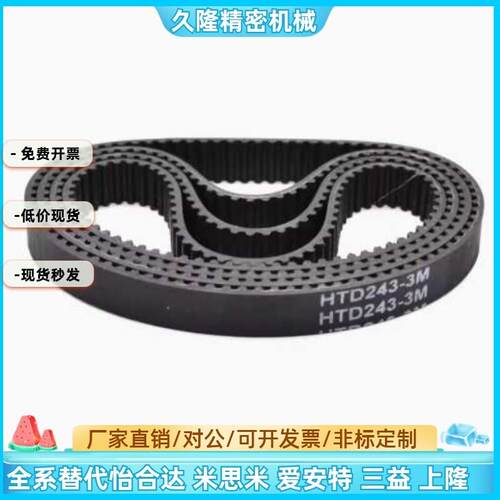 HTBN291/300/312/318/339/345/354S3M-60/N100/150高扭矩同步带S3