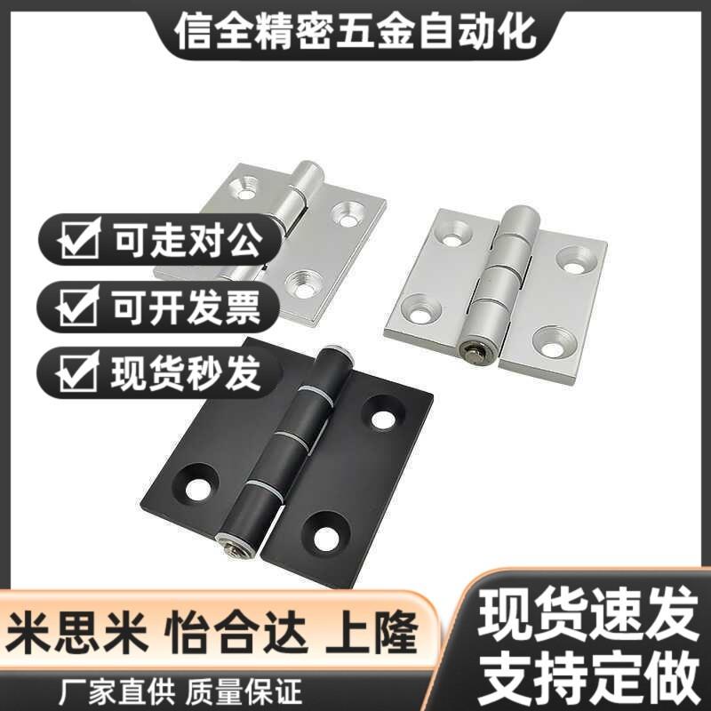 铝合金蝶形铰炼加长型HHPSNL HHPBSNL5 6 8-45替代米思米