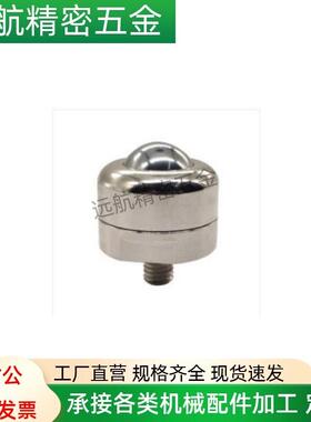 钢制万向球 牛眼钢珠 螺杆式滚轮QDE31-6/9/12/16/19/19A/25