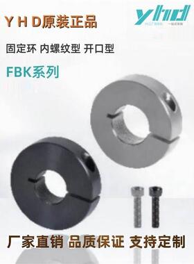 FBK01 02 06 51 52 56-3 4 5 6 8~30开口型固定环内螺纹型