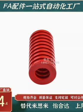 Y-SWM30-25/30/35/40/50/60/70/80/90TM红色YSWM矩X形螺旋模具弹