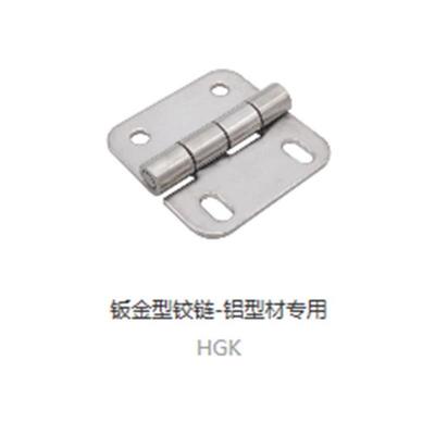 替代上隆铰链铝型材专用HGK-20 HGA-20 HGFL/HGFR-30 40 50钣金型