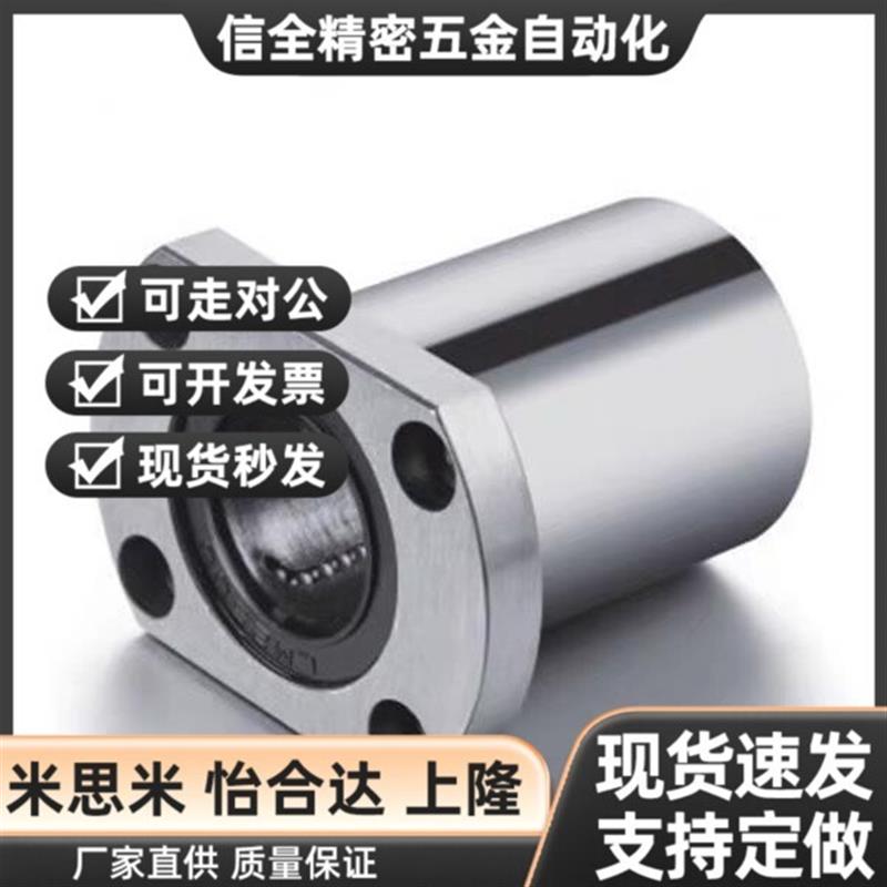 替代c-lhfc直线轴承LHFCM/LMH6/8/10/12/13/16/20/25/30AUU切边镀