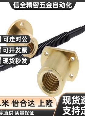 替代30度梯形丝杠螺帽MTSCR MTSFR MTSGR MTSNR10 12 14 16 20 22