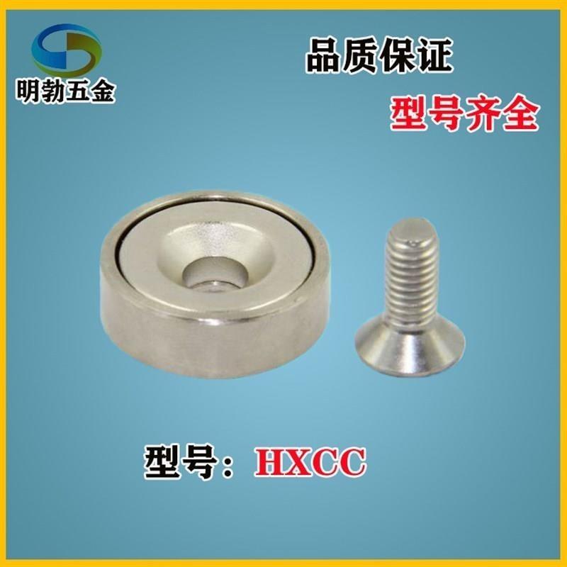 HXCC8/10/12/15/20/25/HXCR/HXCS8/10/12/15/20/25带座型磁铁
