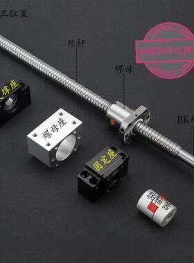 滚珠丝杠LCC29 LCC07 LCC47 LCC49 LCNC67轧制滚珠丝杠组件标准型