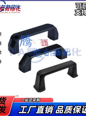 通用 替代怡合达XAC11-L120拉手塑料01/03尼龙内装内螺纹内牙L130