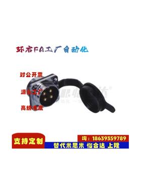 怡合达同款ZIX45-12 16 25-2 3 4 5 6 7 8 9 10 12圆形连接器标准