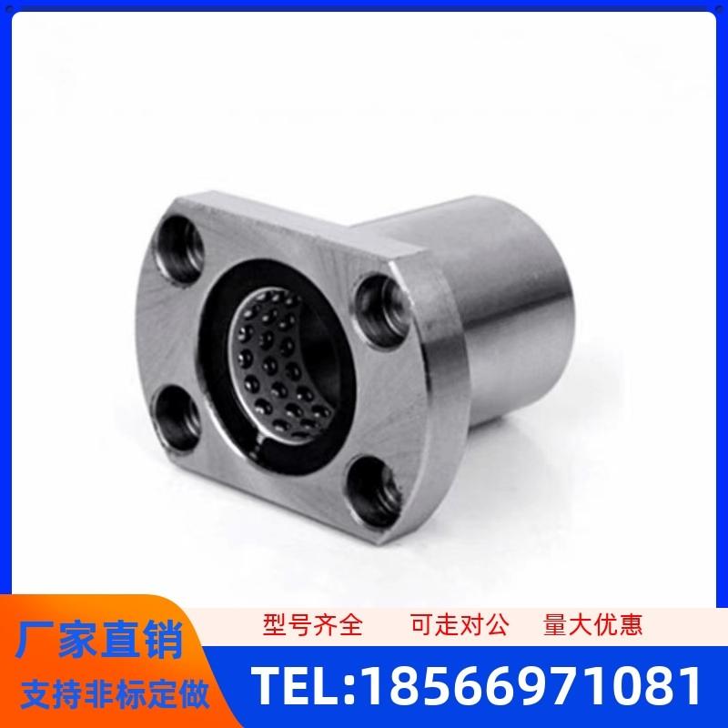 LBHC6 8 10 12 13 16 20两面切割法兰线性滚珠衬套30直线轴承切边