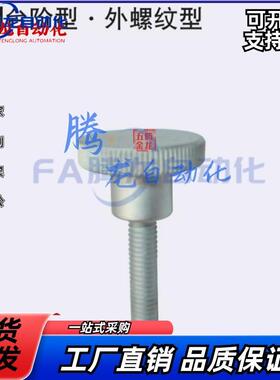 压纹旋钮 C-NOB C-NKB 3/4/5/6/8/10-10/15/20/25/30/35/40