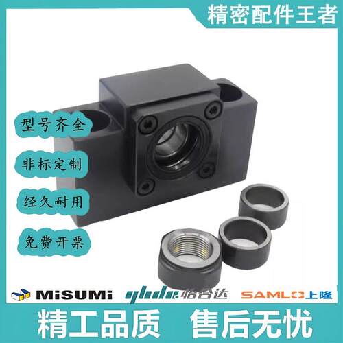 滚珠丝杆支撑座BSW6/8/10/1022/12/1223/15/1526/1528/20/25 固定