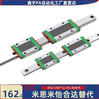 米思米直线滑轨导轨滑块SSEB SSEBS SSELB SSEBN 6 8 10 13 16 20