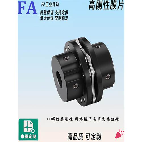 E-LDBN41/46-D65/87/94/104/126顶丝高刚性八螺栓单双膜片联轴器