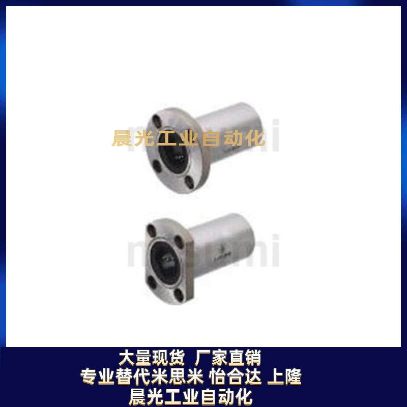 替代米思米 直线轴承 LHFCD LHFCDM LHFRD LHFRDM LHFSD LHFSDM6/