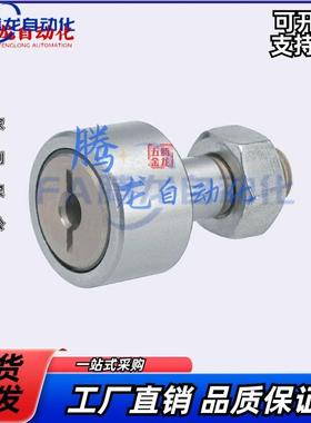 凸轮轴承随动器ZFFR ZFFRS ZFR ZFRS-d5-D13 d6-D16 d8-D19