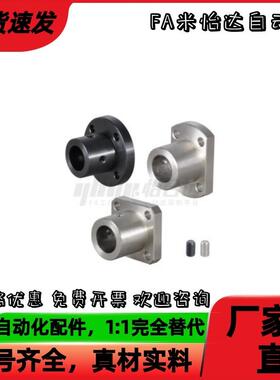 替导向轴支座GAF01/GAF11/GAF21/GAF02/GAF12/GAF22-D20/D25