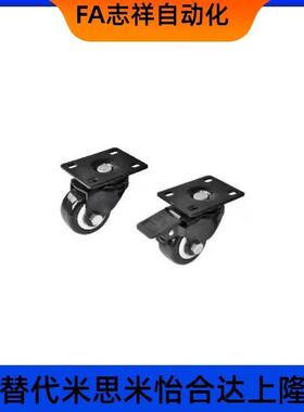 NE怡和达CKJ01脚轮U万向PA UA/ CBL01-D50 CKK02-D40/D63/D75-N/P