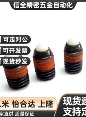 替代米思米NBPS/NBPJ/NBSJ/NBPW3/4/5/6/8/10/12/16尼龙球头柱塞