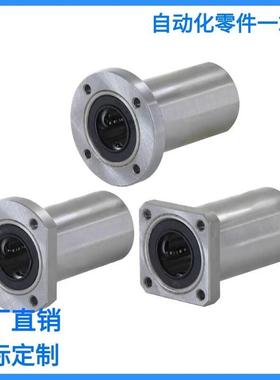 微型螺纹孔方法兰直线轴承LHTS6/8/10/12/13/16/20/25/30光轴滑动