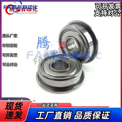 带法兰 不锈钢滚珠轴承 C- SFL623ZZ SFL624ZZ SFL625ZZ SFL626ZZ