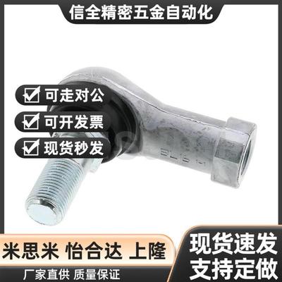 钢珠连接L型关节轴承 RBLDL5/6/8/10/10A/12/12A/14/14A/16/16A