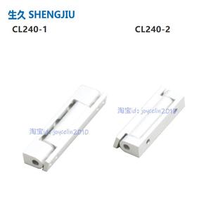 SJ保证配电箱柜体控制箱铰炼合页 CL240