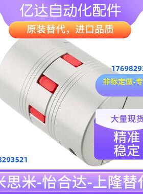 联轴器DEP11/01-D14/D20/D30/D40-R/B-d14-e15-d10/d12/8