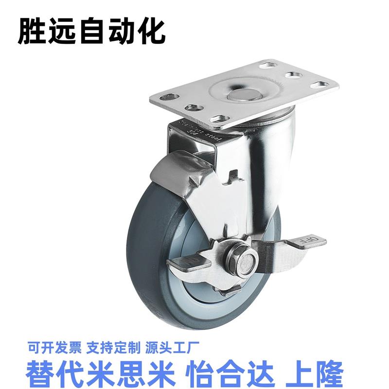 兼容米斯米工业橡胶脚轮孔距统一型CSPJ CSPK CSPJS75/100/125-R