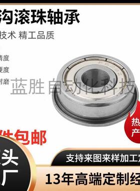 代替代替深沟球轴承 BAY6/9-006901/6902/6903/6904FL6800ZZFL680