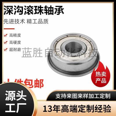 代替代替深沟球轴承 BAY6/9-006901/6902/6903/6904FL6800ZZFL680