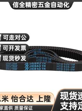 替代米思米 同步带 HTBN88/90/100/320/324/330/340/380/400