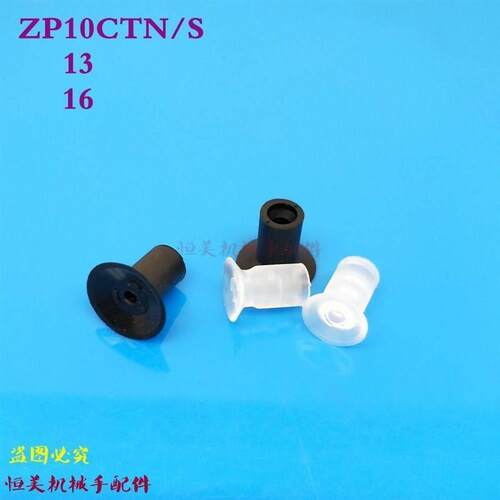 SMC型真空吸盘ZP10CTS ZP13CTS ZP16CTS ZP10CTN ZP13CTN ZP16CTN