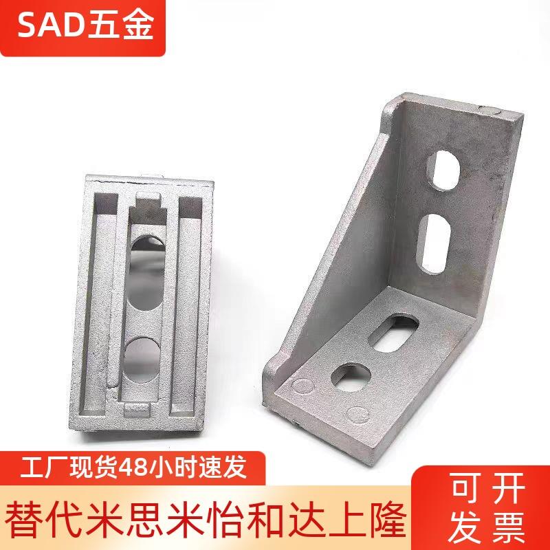 铸角座强力型HSCB86060 88080 109090铝型材角码工业直角件