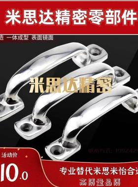 MSIM 不锈钢铸件拉手 UWANDC105/UWANDC115/UWANDC125