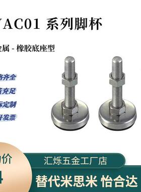 WC01-D40中载型防震脚杯D60-AM8 M10 M123 MQZG16ML20-L0L5080L10