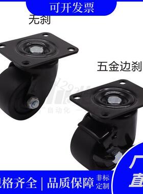 低重心脚轮 E-CBT11 12 E-CBS01 E-CBT01-02-D65-D75-PF 万向轮