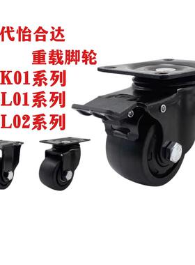 CGL01 CGL02重载脚轮CGK01低重心万向刹车D63 D75 D100替代怡合达