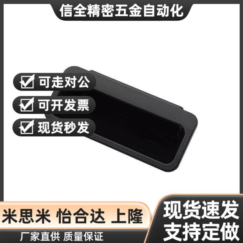 AP-179-1/2/3-BLACK 替代泷源TAKIGEN 塑胶嵌入式把手 尼龙暗拉手