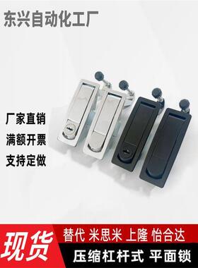 XAZ13/14-A93-L25/L48 XAZ33/34-A93-L25/L48 杠杆式平面锁 XAZ15