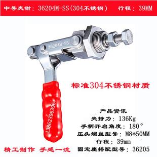 名派快速夹具夹钳夹紧器MP 36204MSS 36202 36204M不锈钢36202SS