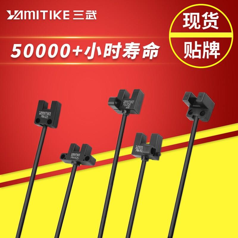 C-MSX950 951m 952 953 954N/P-2M超小型槽型光电传感器带线米思