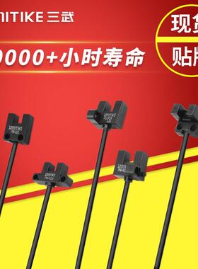 C-MSX950 951m 952 953 954N/P-2M超小型槽型光电传感器带线米思