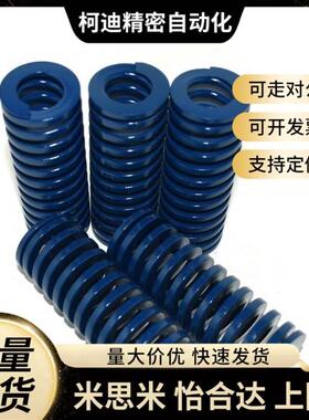 蓝色模具弹簧进口压缩矩形弹簧8*20*25z*30*35*40*45*50*55*60*65
